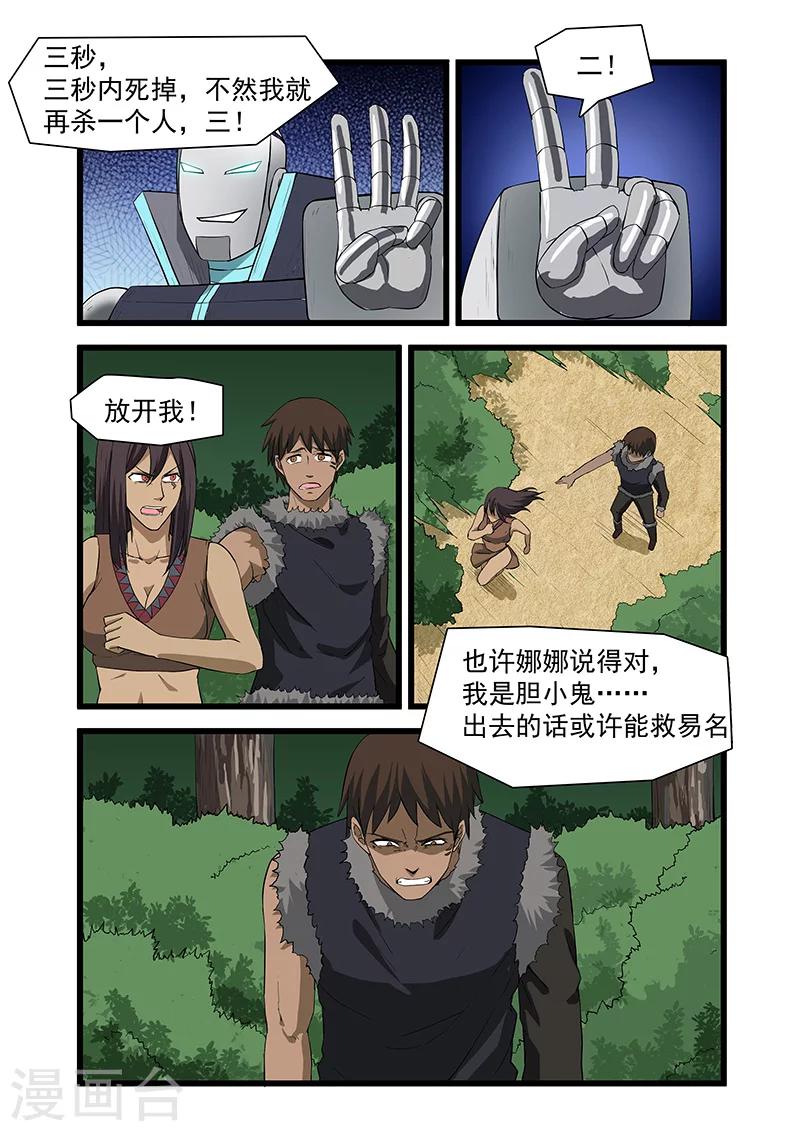第43话6