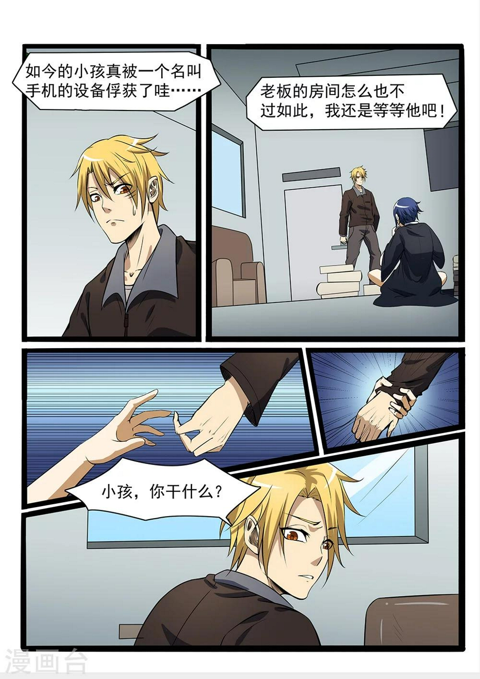 第76话1