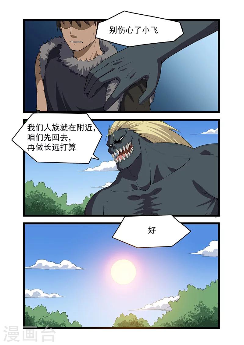 第47话5