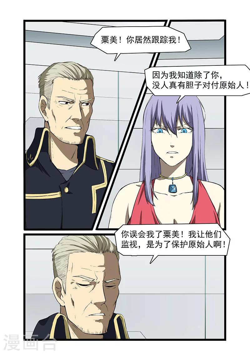 第57话4