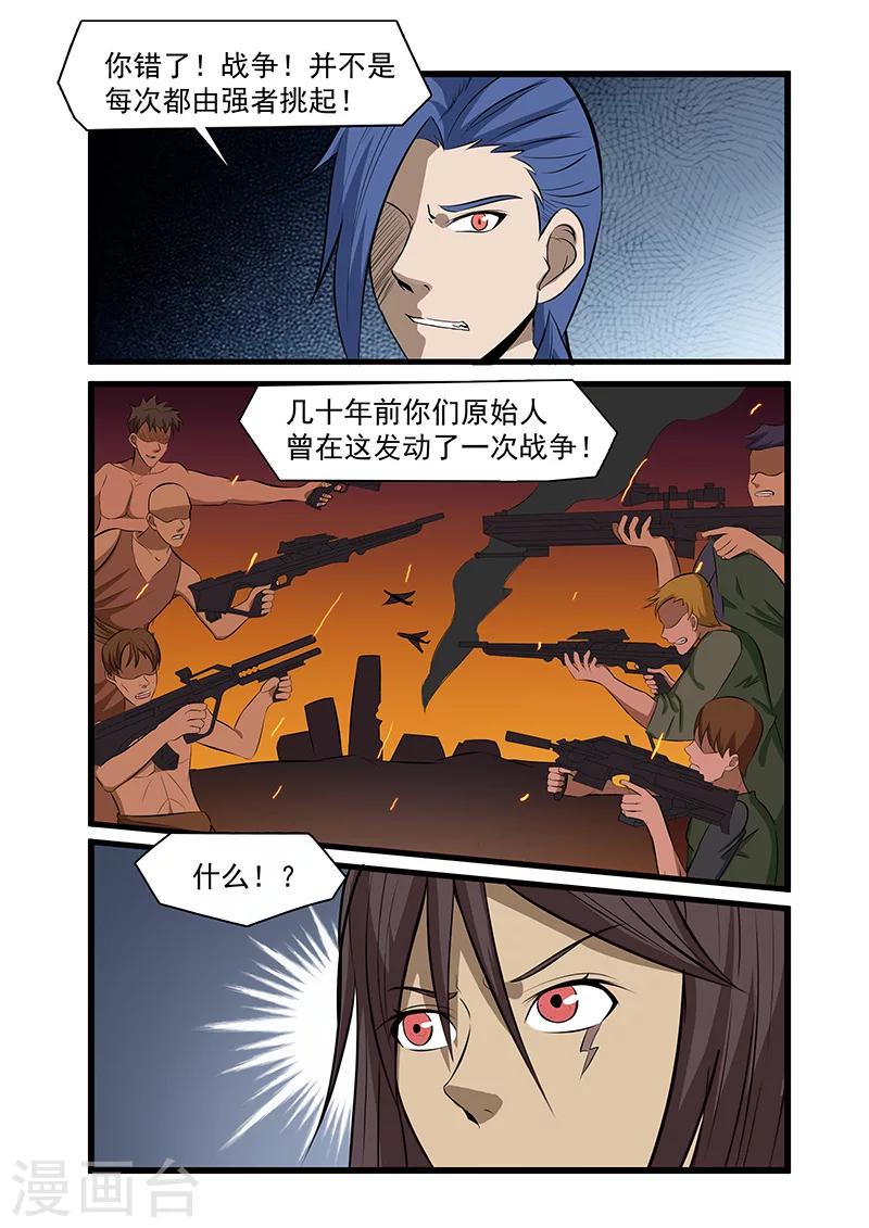 第59话6