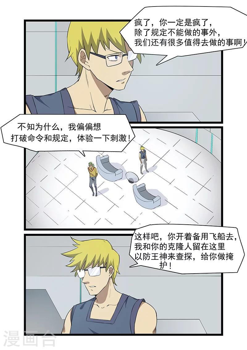 第54话2