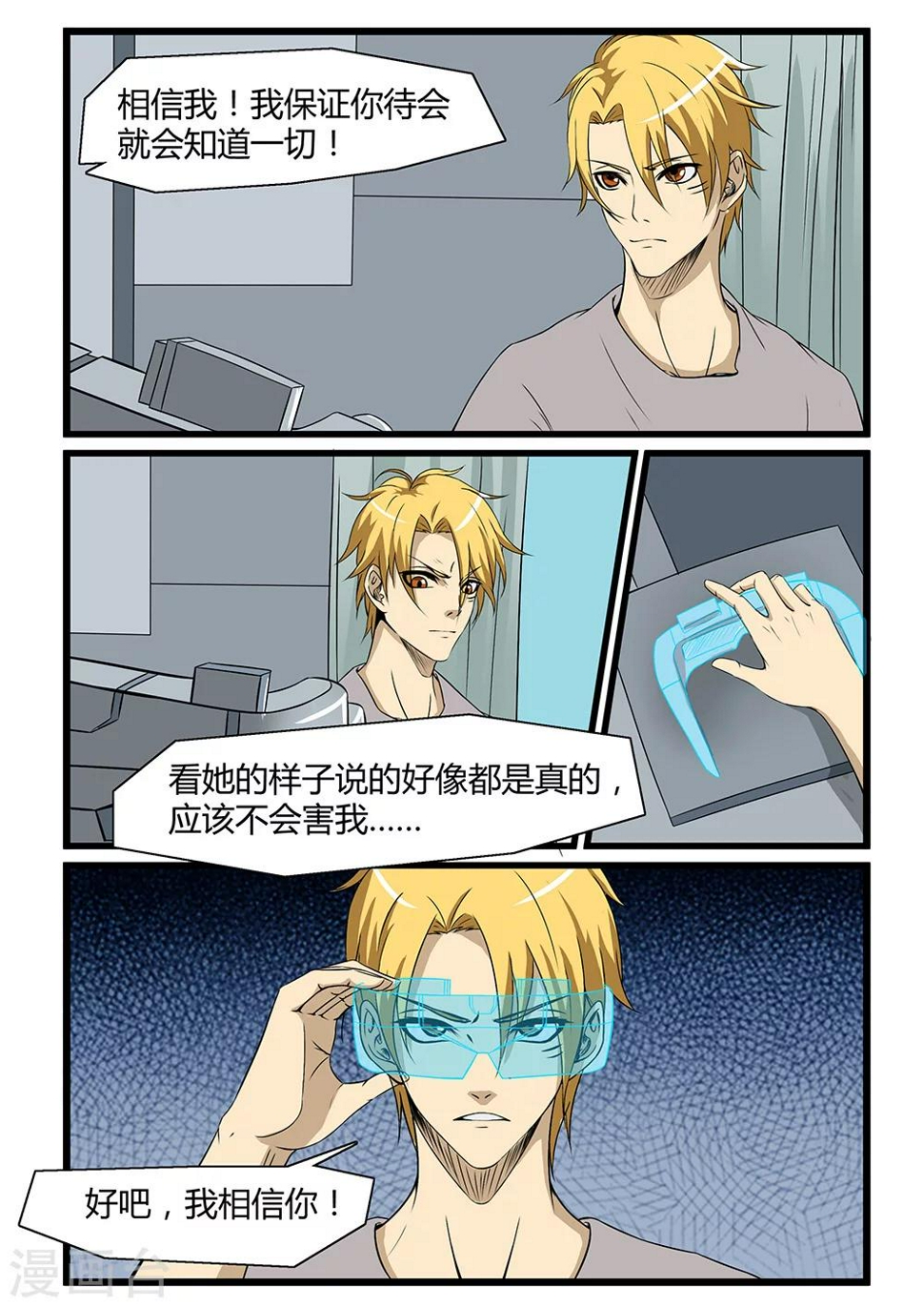 第71话7
