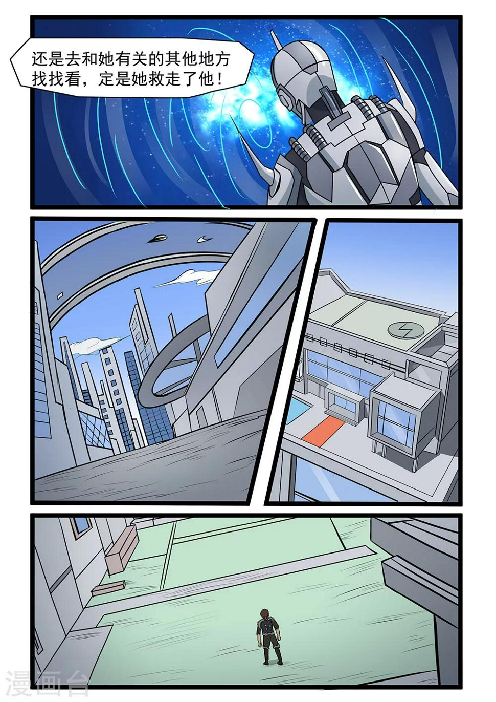 第69话6