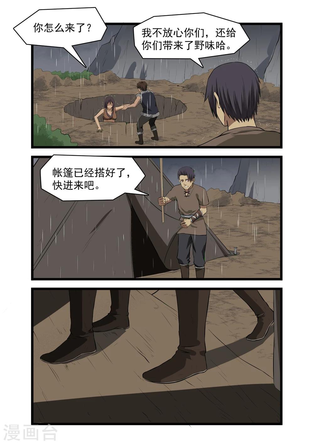第37话5