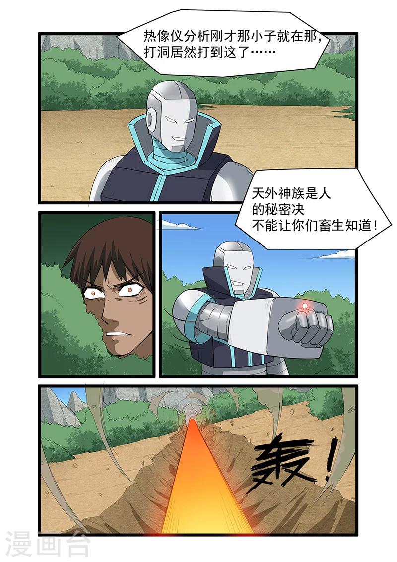第46话5