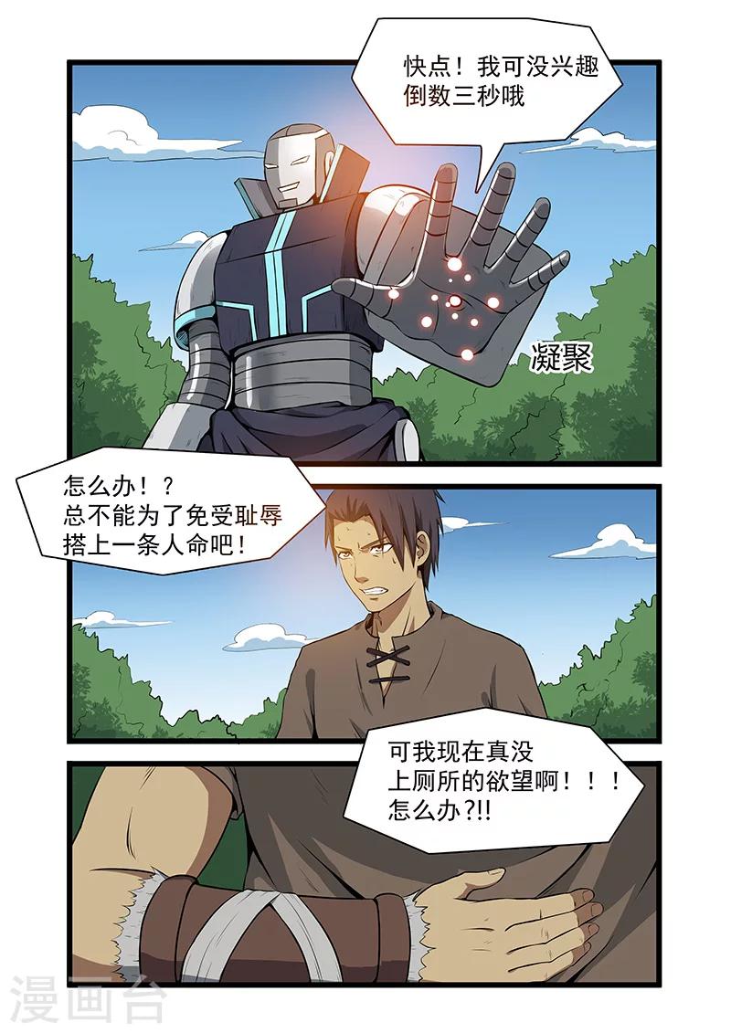 第42话5