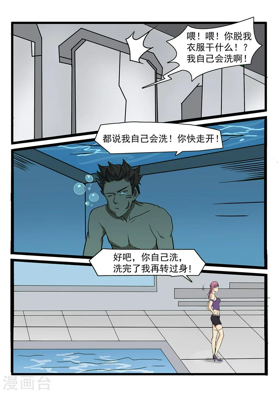 第70话6