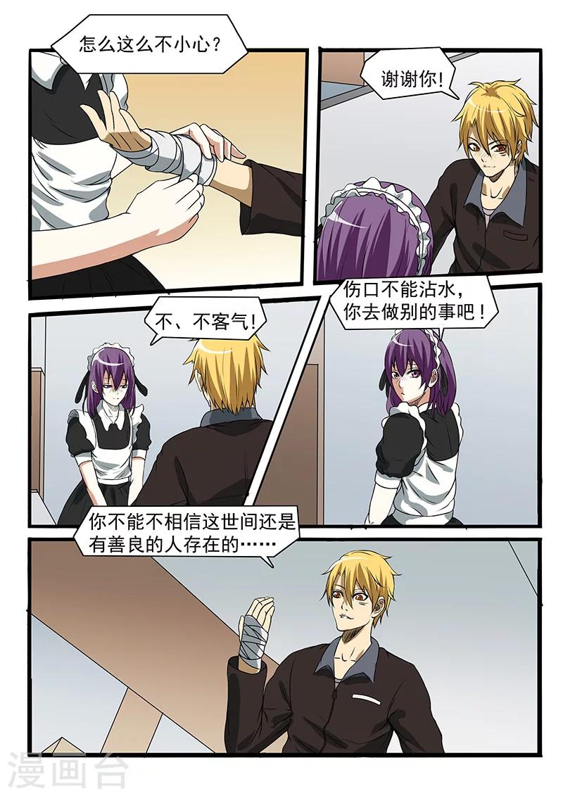 第78话3