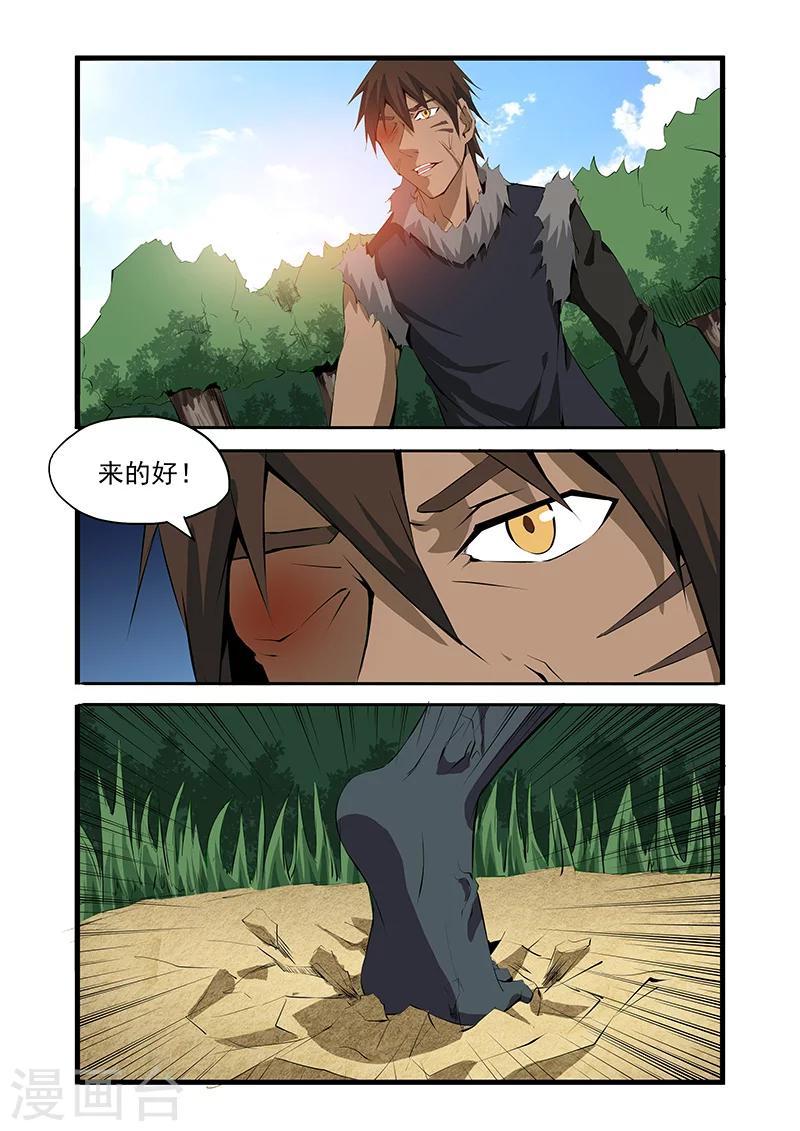 第29话5