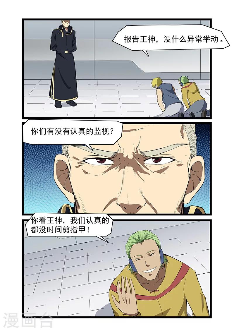 第57话2