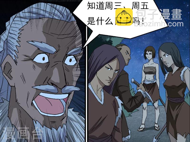 第26话8
