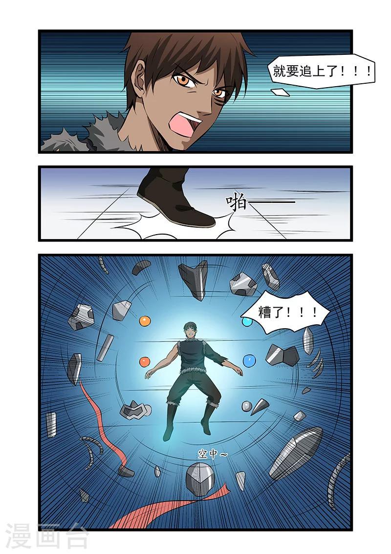 第58话4
