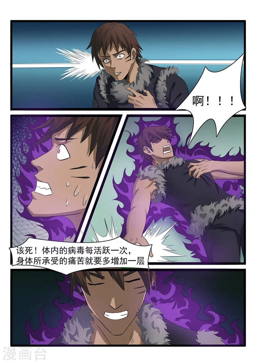 第70话0