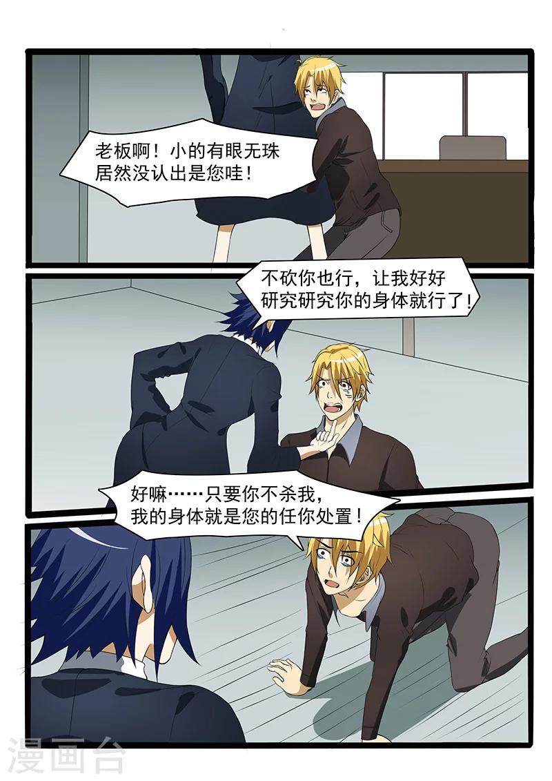 第77话2