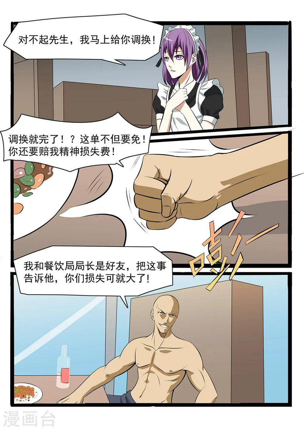 第74话5