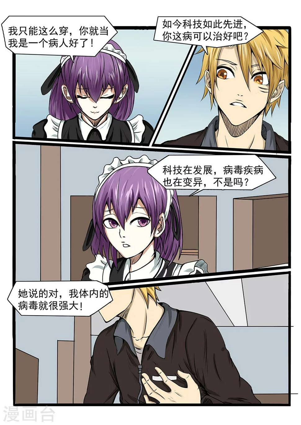 第75话6