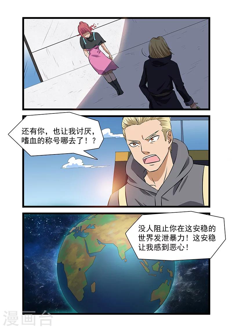 第35话6