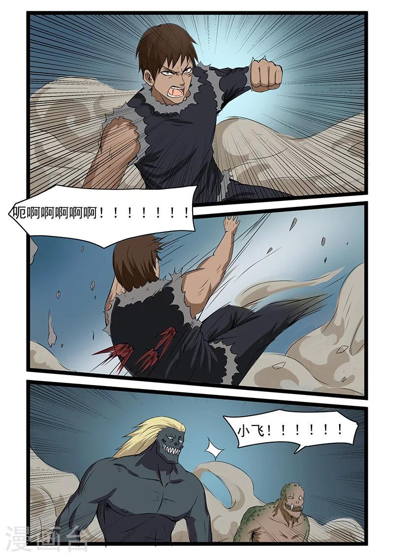第64话7