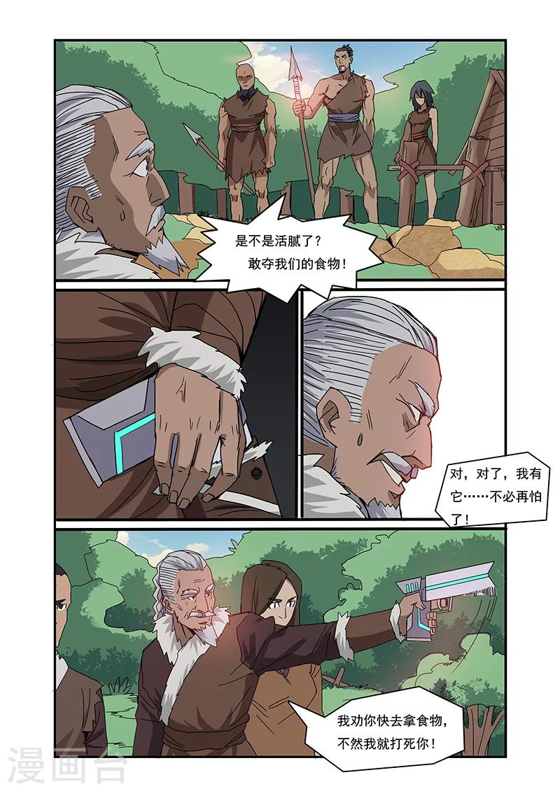 第4话2