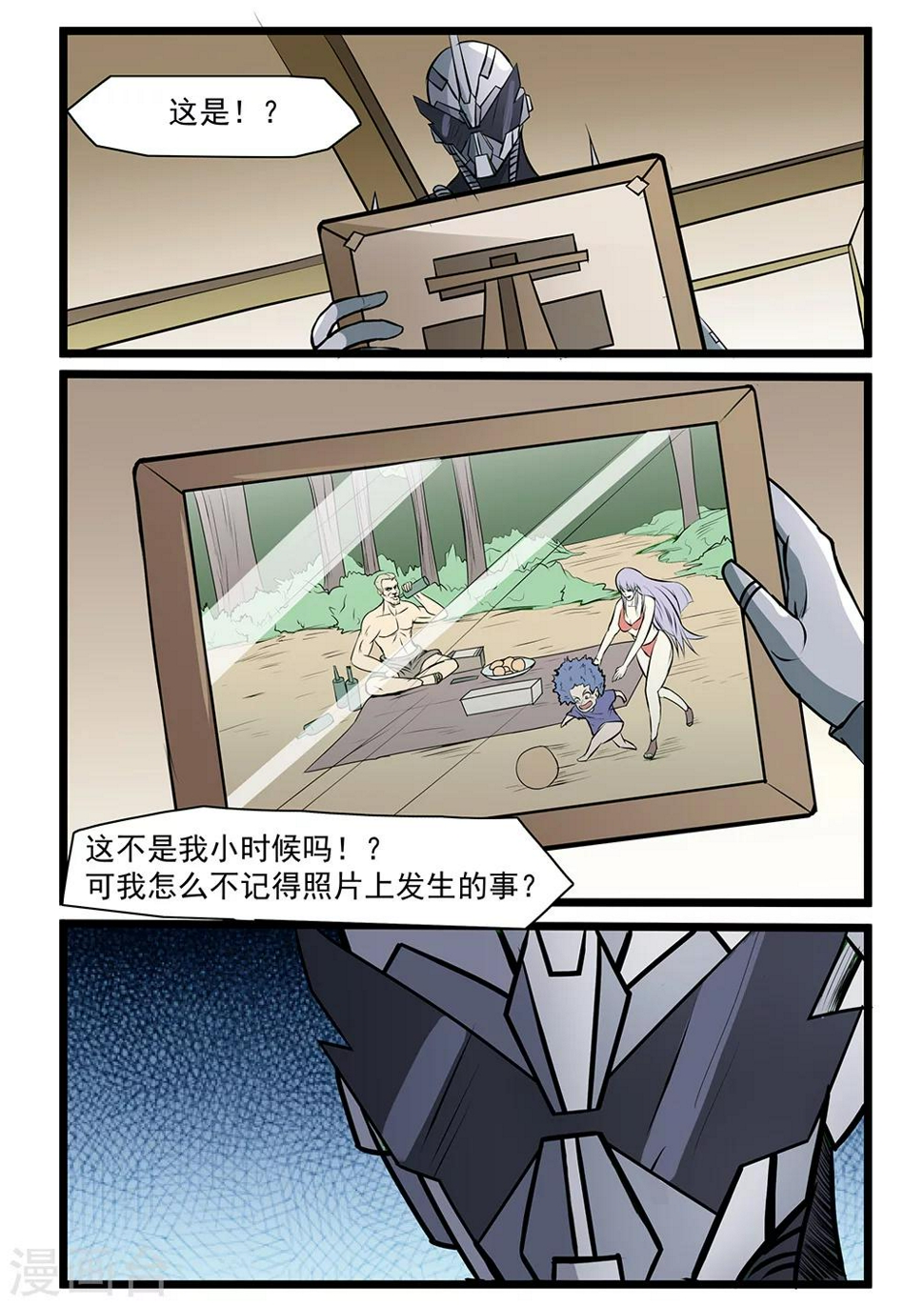 第69话4