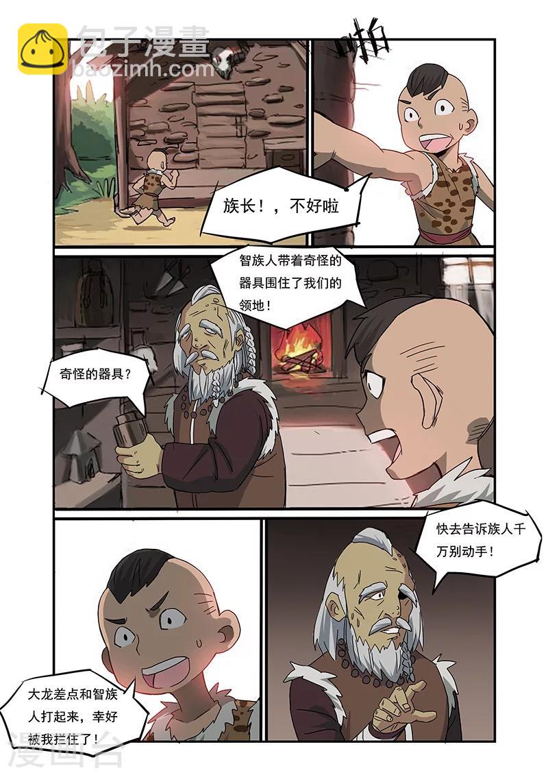 第4话1