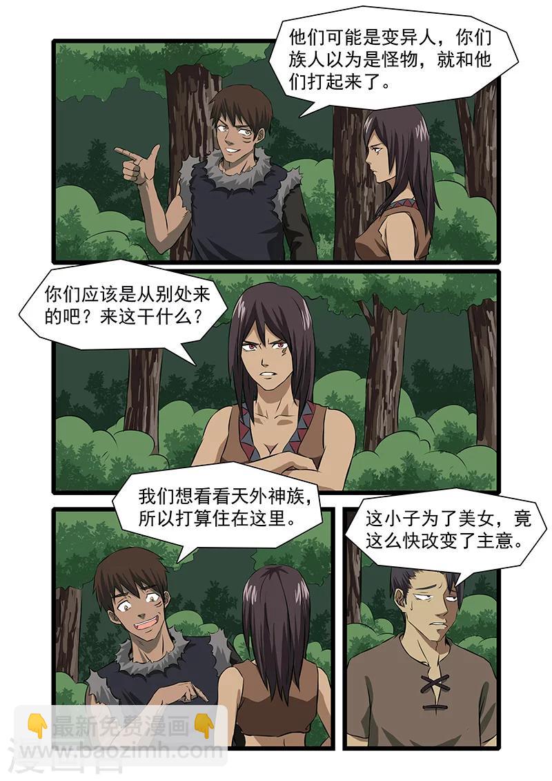 第31话7