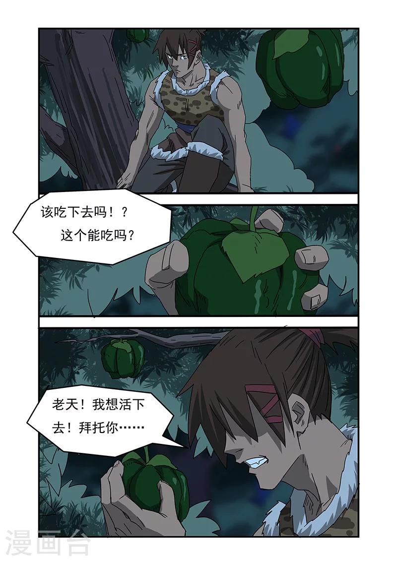 第13话5