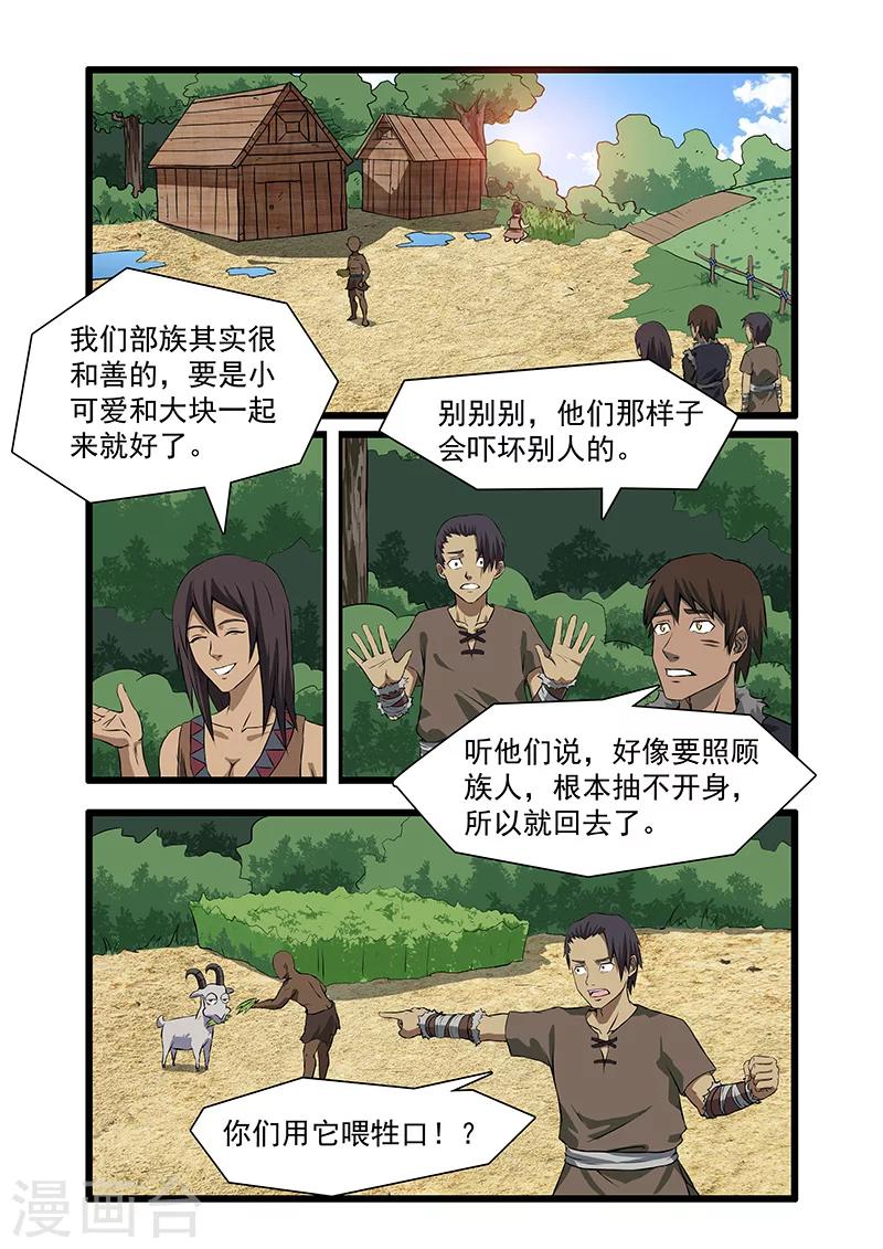 第32话0