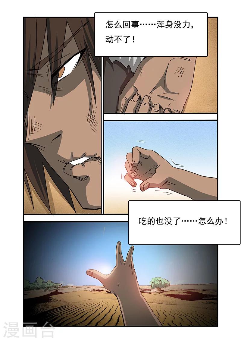 第16话4