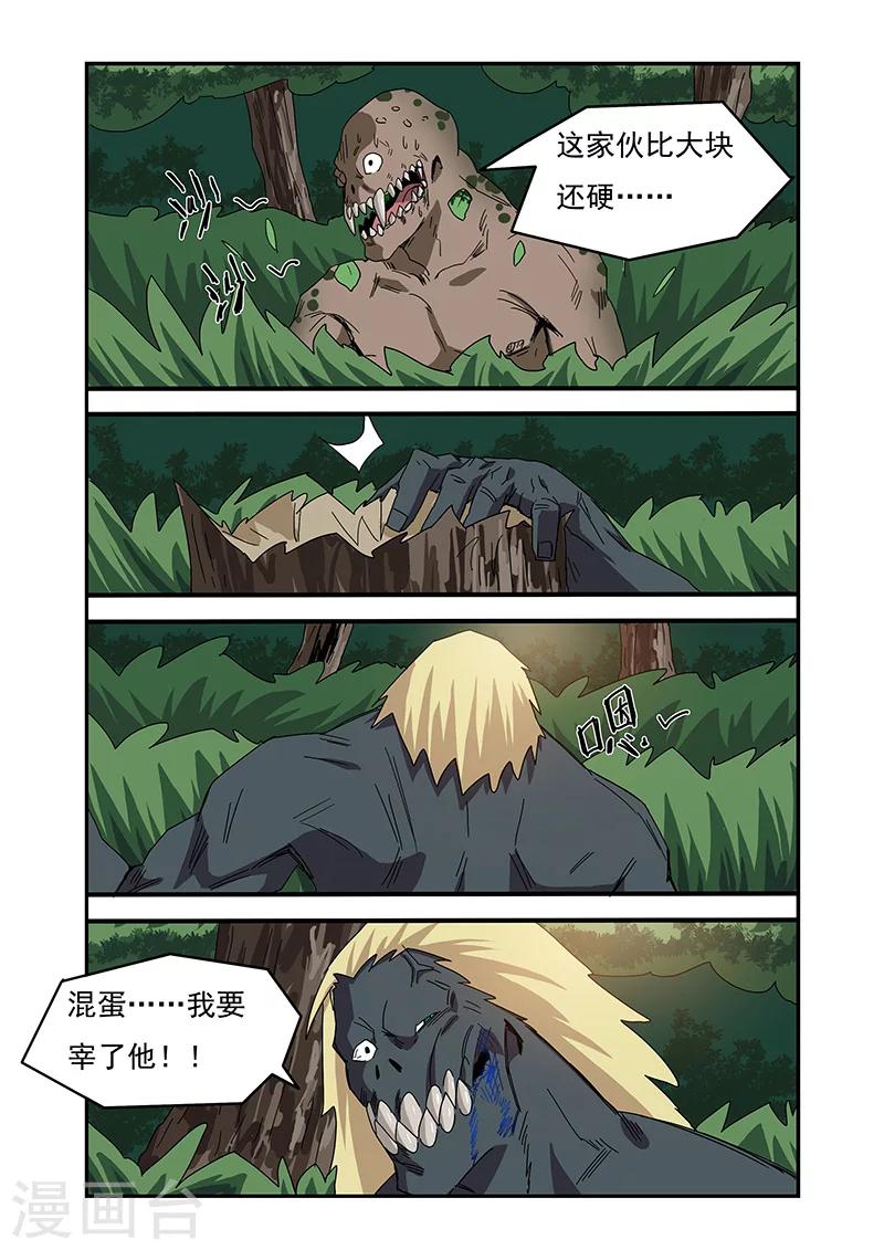 第29话3