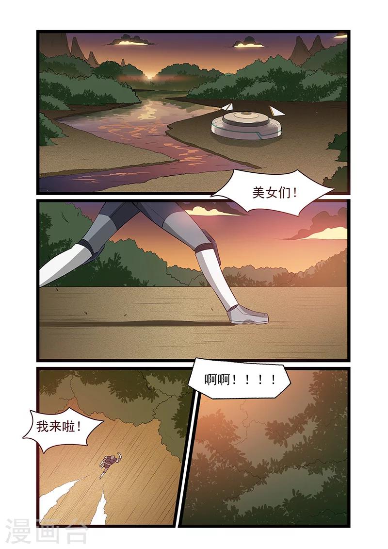 第54话6
