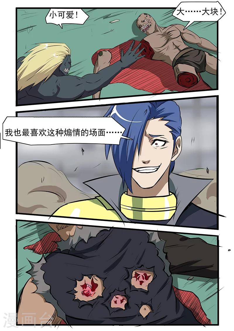 第65话4