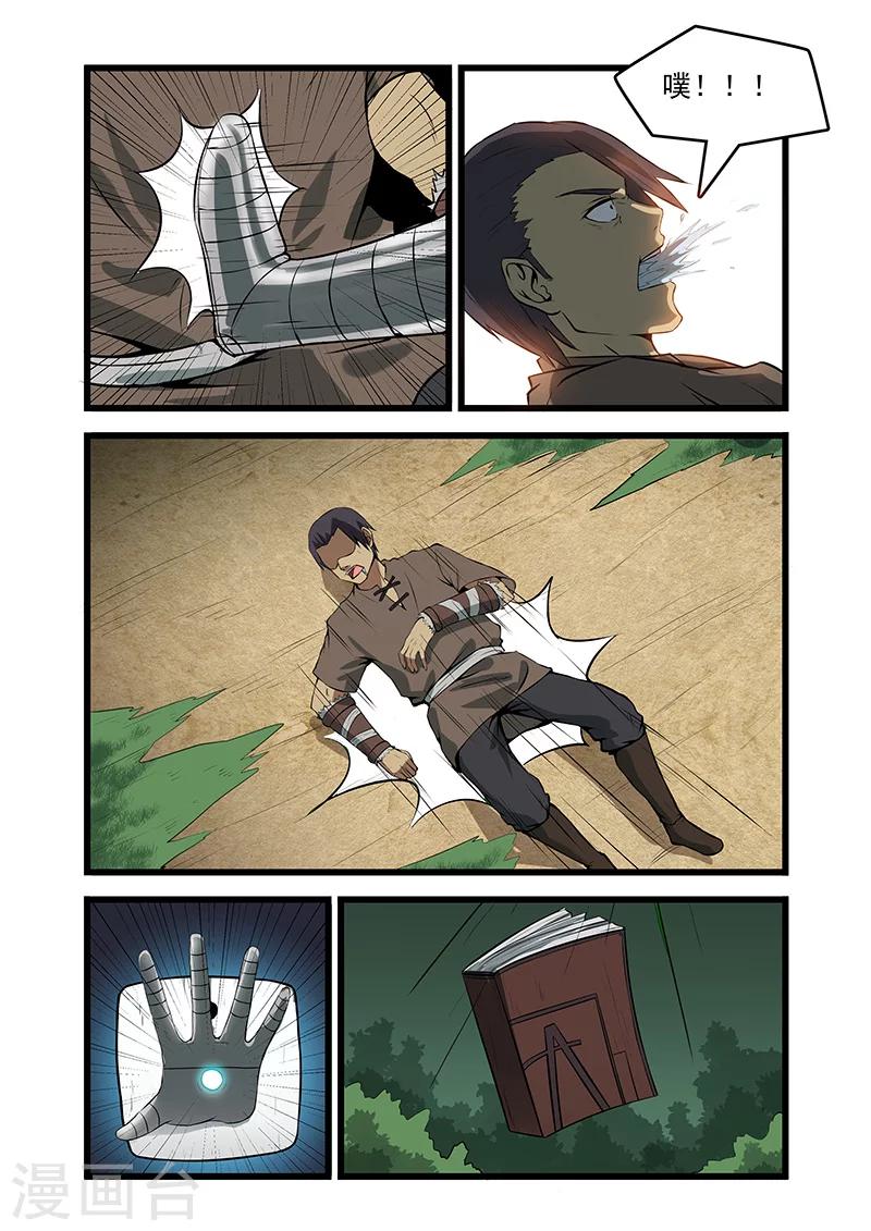 第41话6
