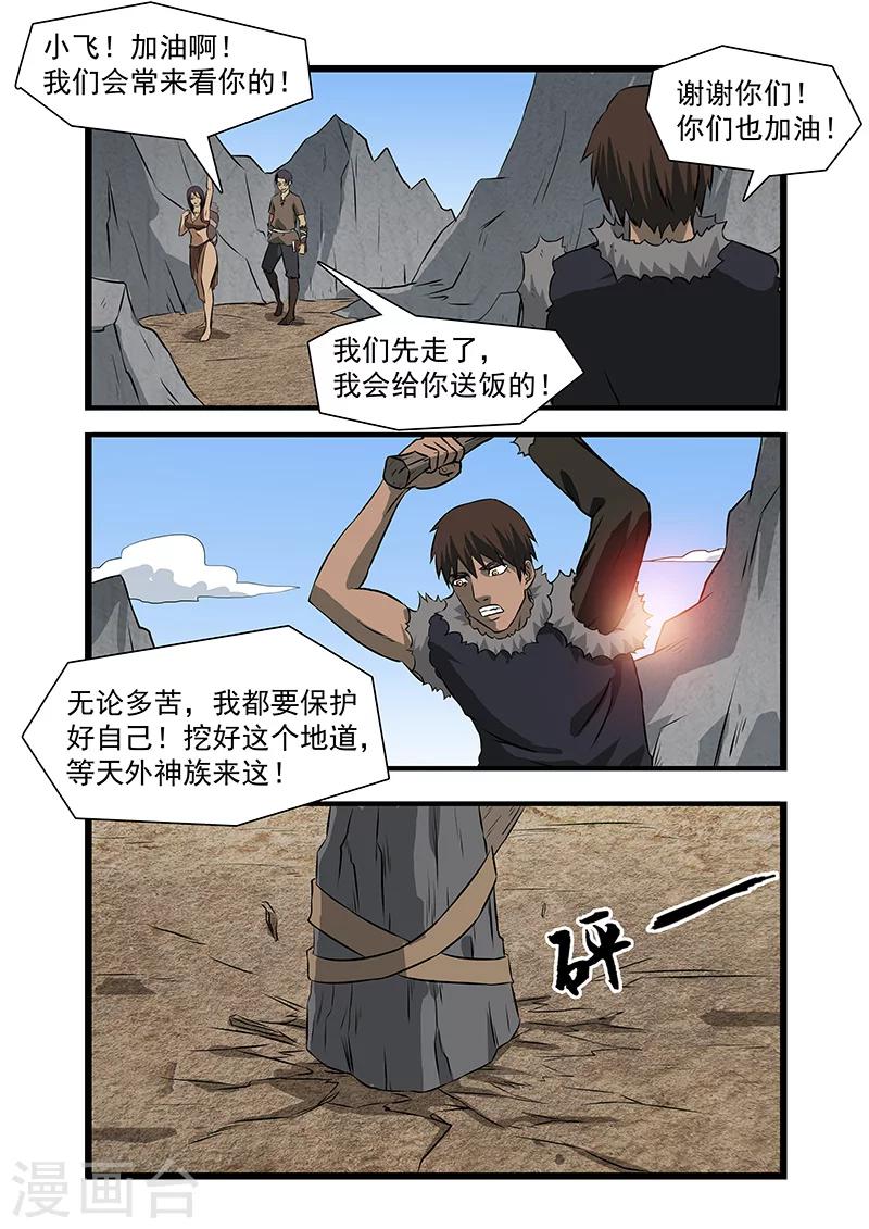 第33话4