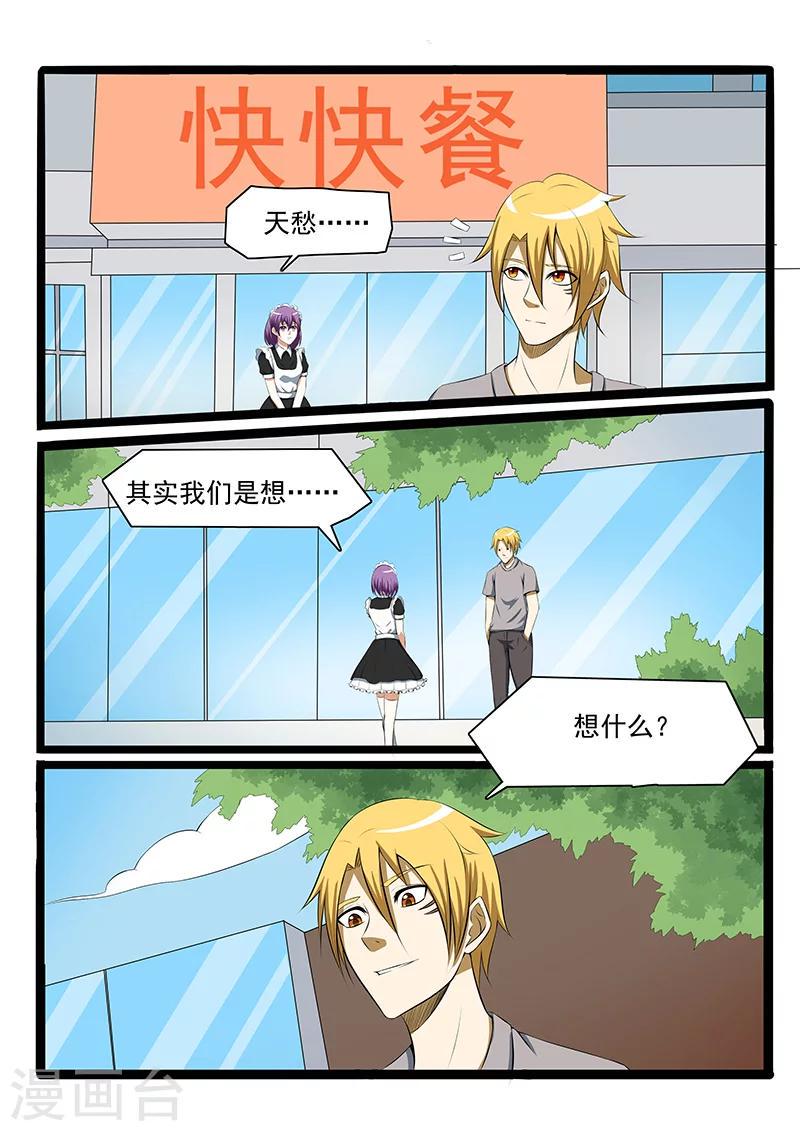 第81话12