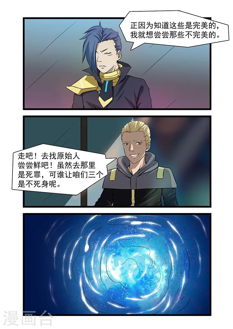 第38话5