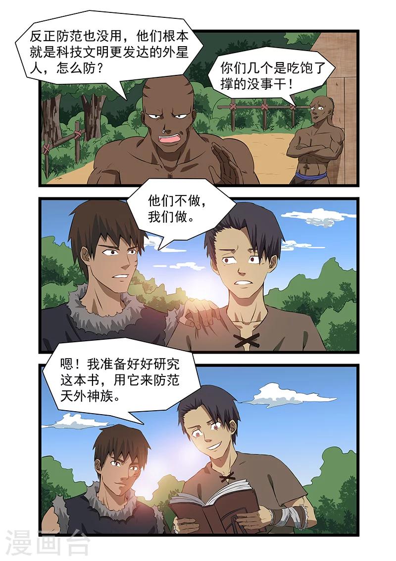 第32话4