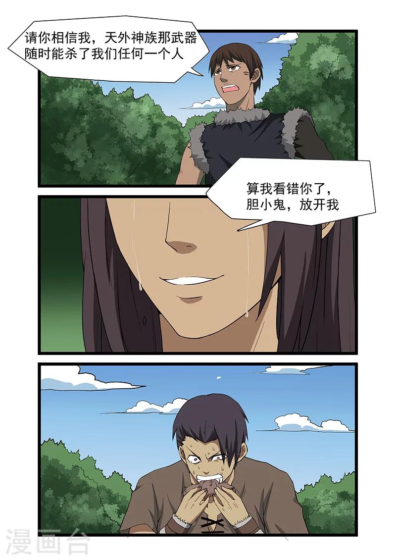 第43话3