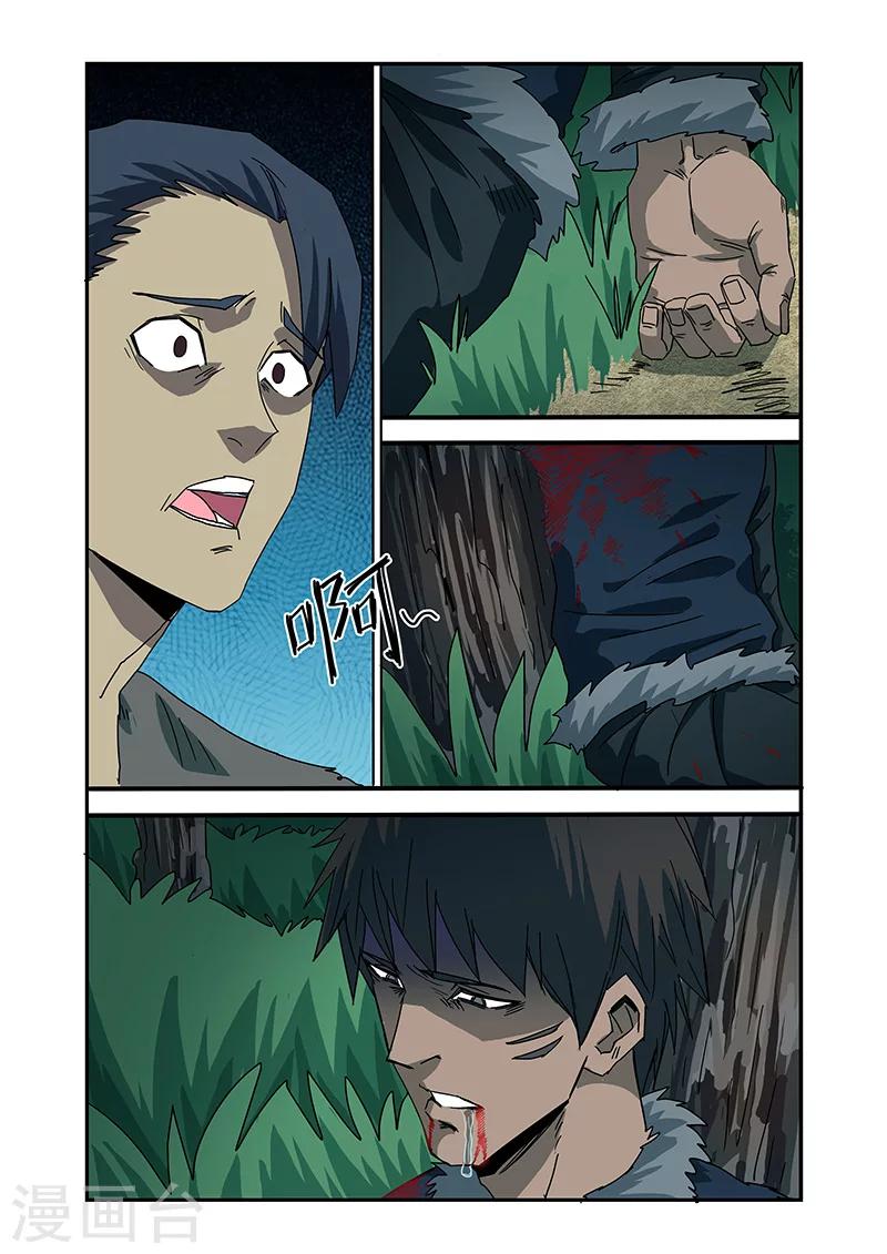第26话6