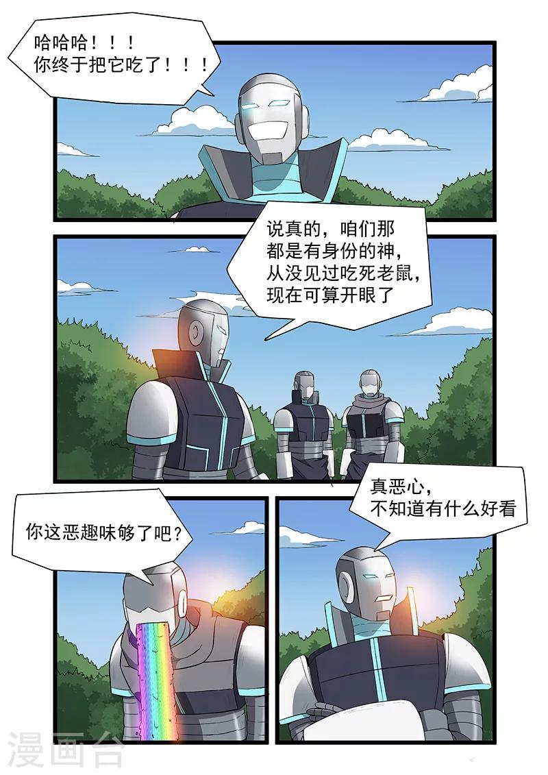 第43话4