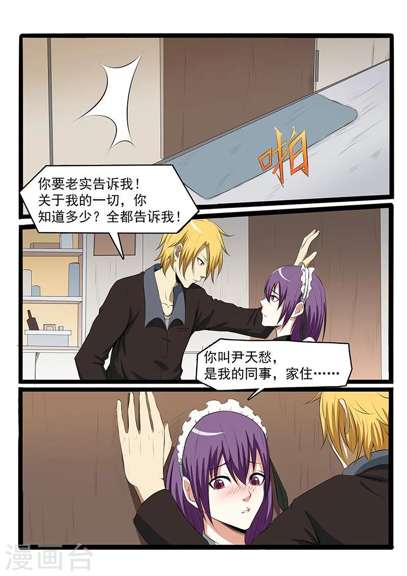 第81话6