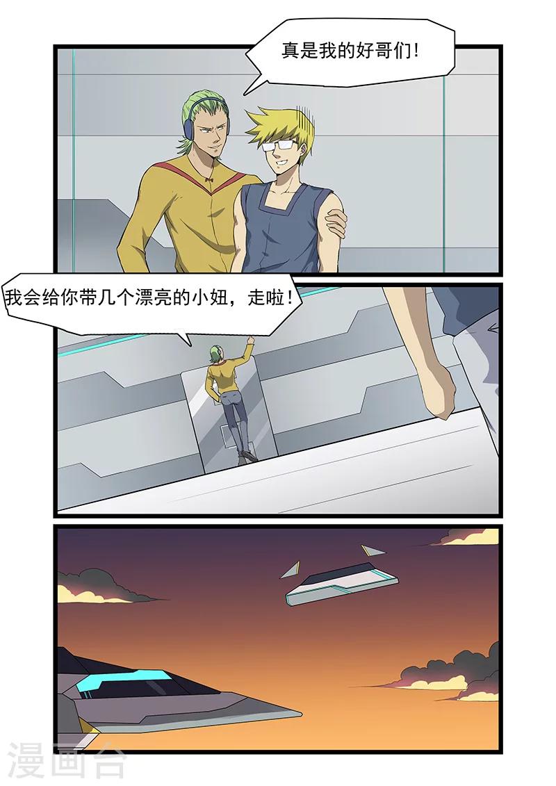 第54话3