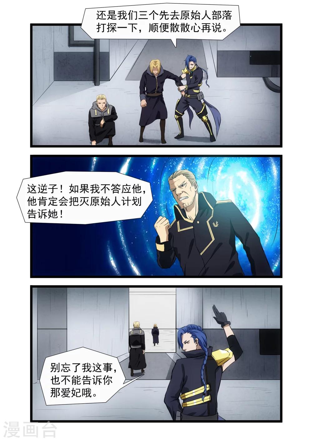 第36话5