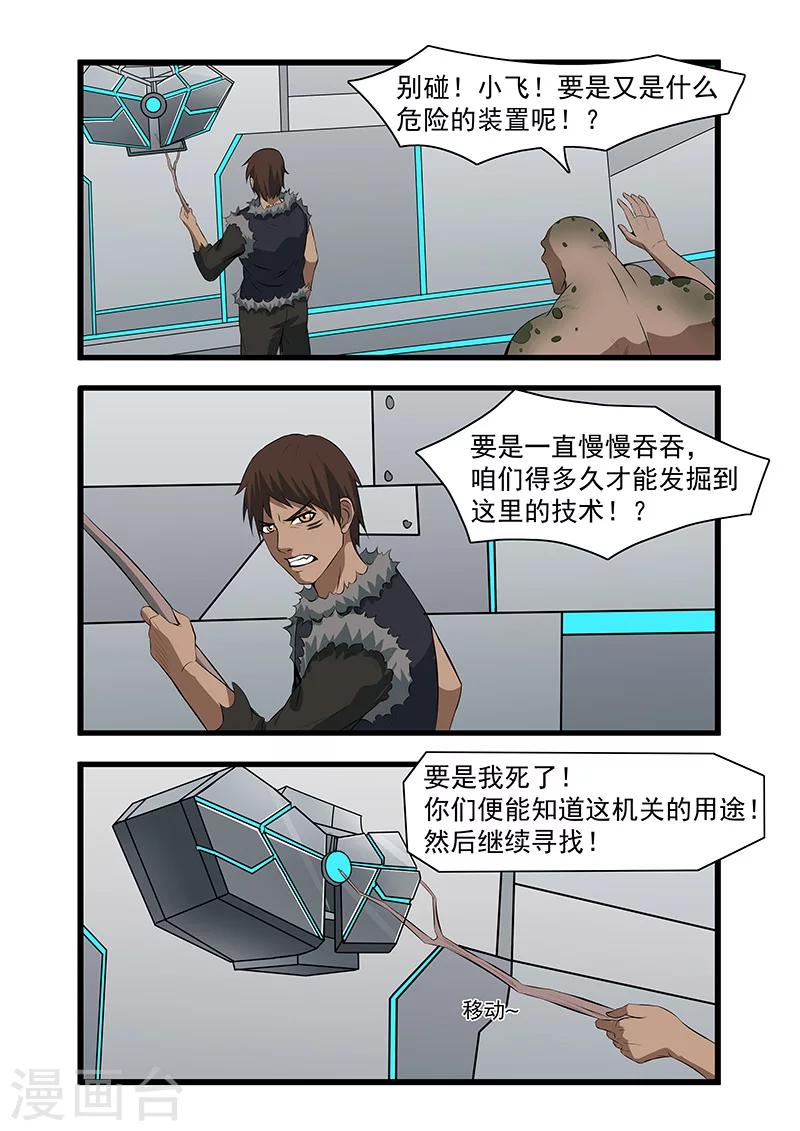 第58话2