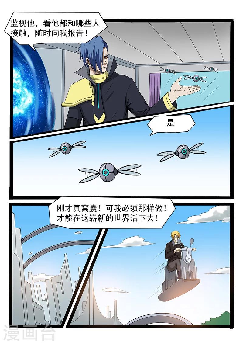 第73话7