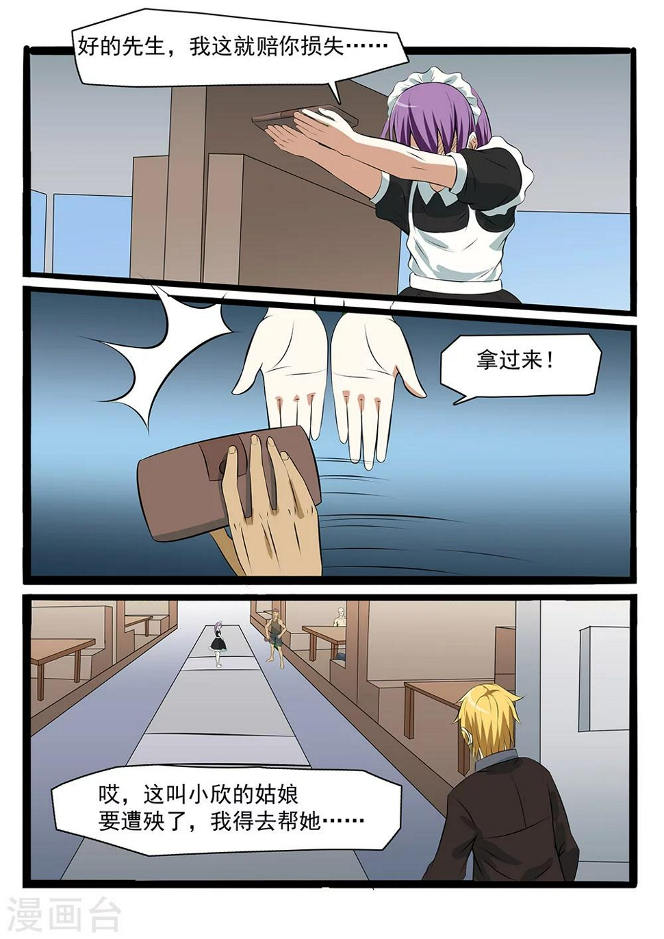 第74话6