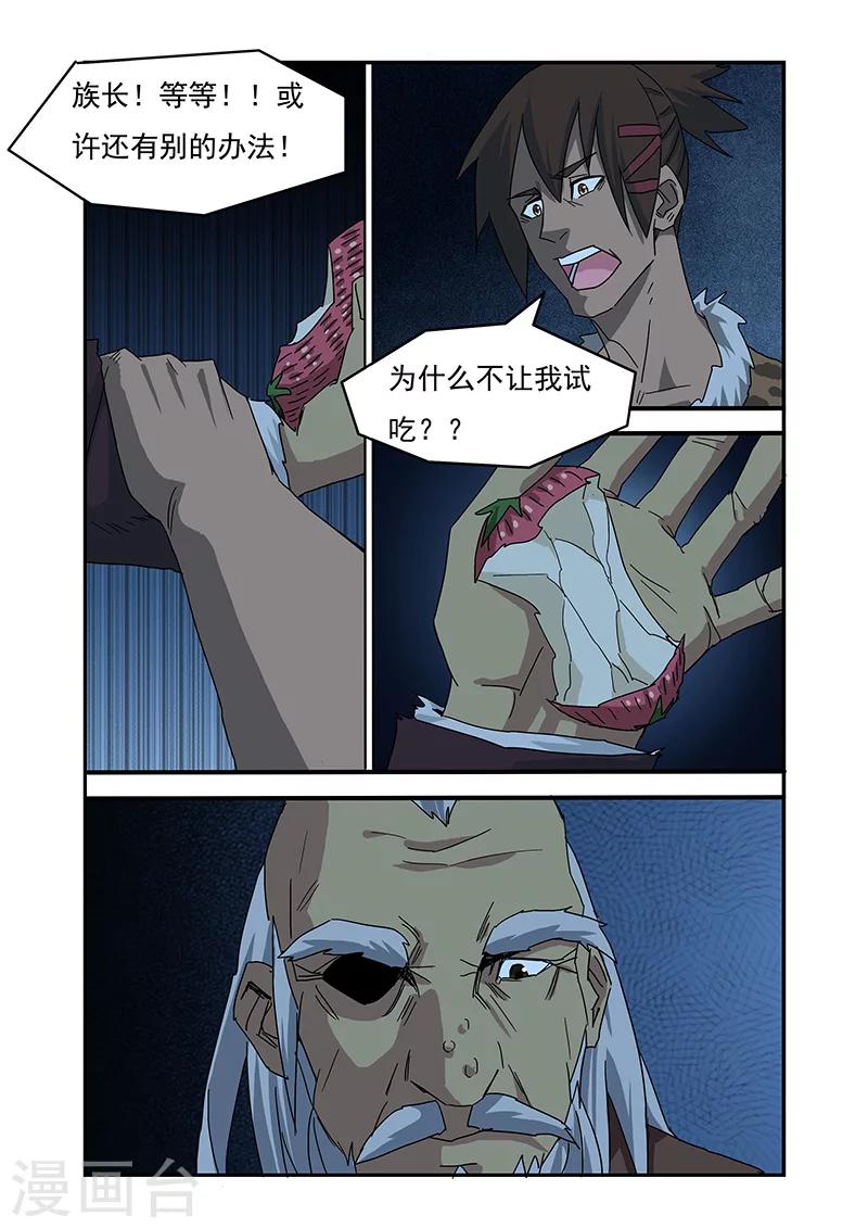 第12话7