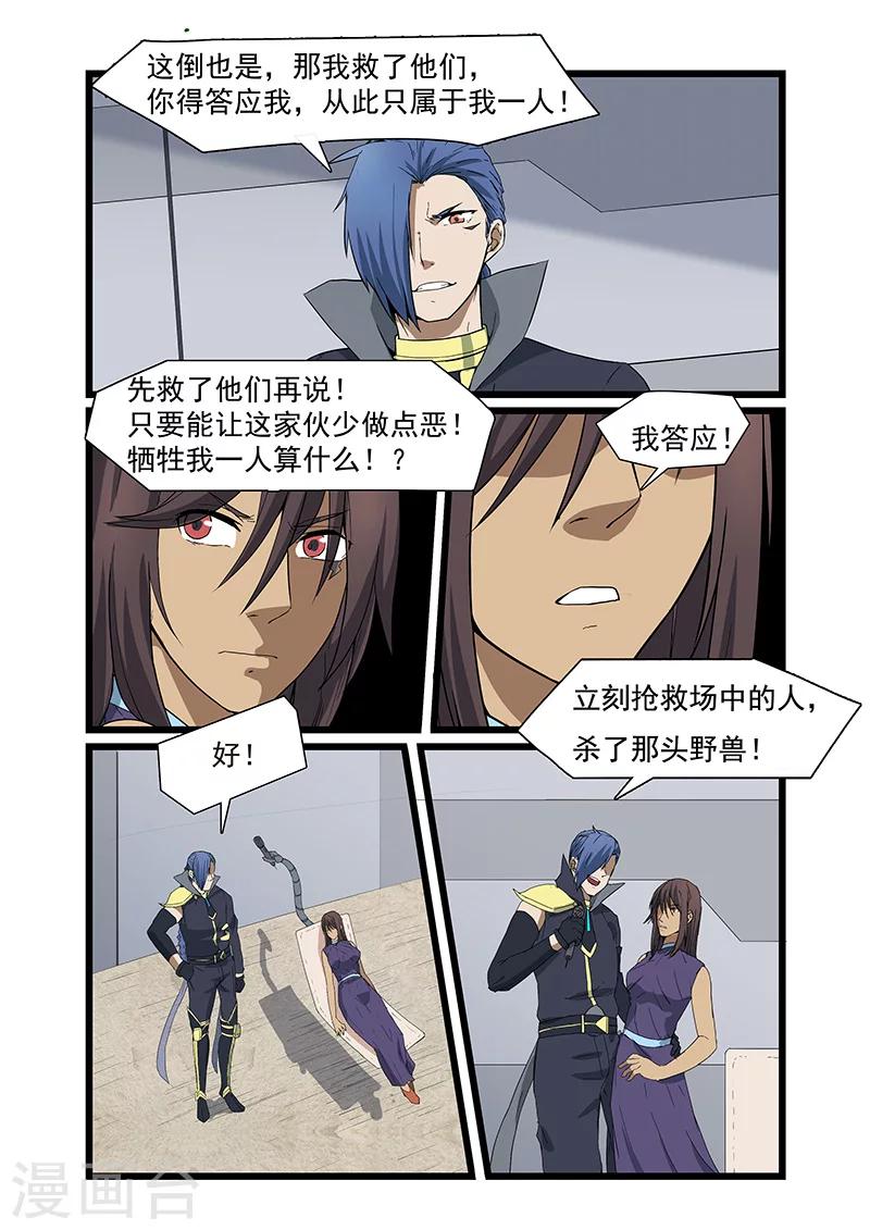 第51话7