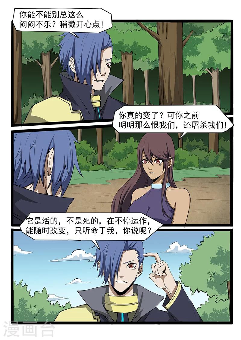 第82话6
